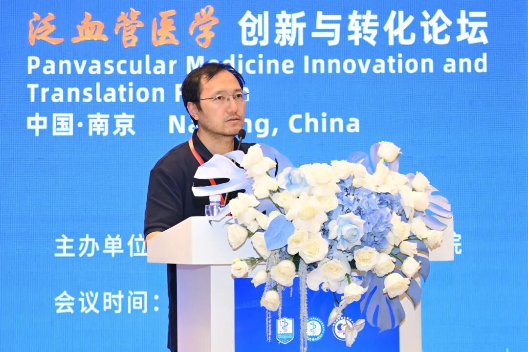 南医大二附院成功主办2026泛血管医学创新与转化论坛