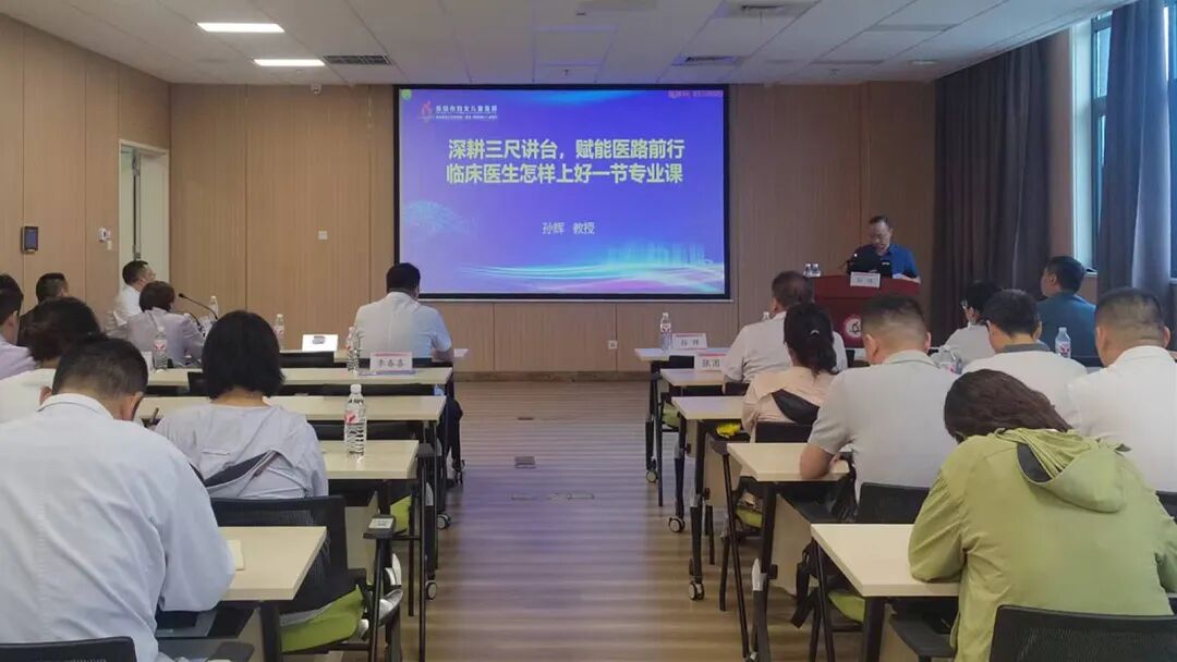 阜阳市基层医院医学临床带教能力提升培训班顺利举办