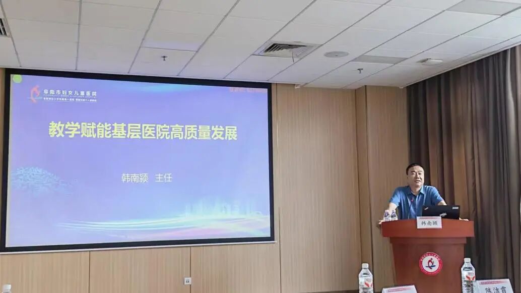 阜阳市基层医院医学临床带教能力提升培训班顺利举办