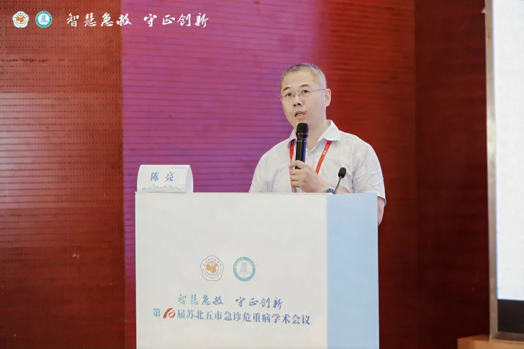 淮安市一院急诊科亮相苏北五市学术盛会 专家团队授课主持展学科实力