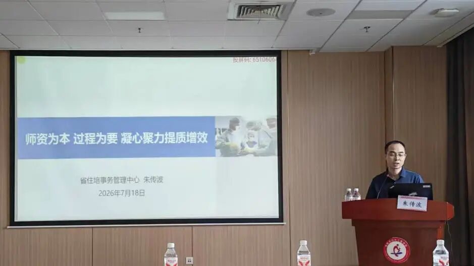 阜阳市基层医院医学临床带教能力提升培训班顺利举办