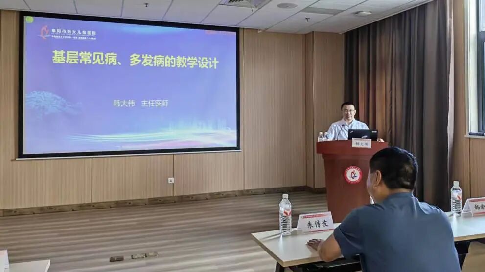 阜阳市基层医院医学临床带教能力提升培训班顺利举办