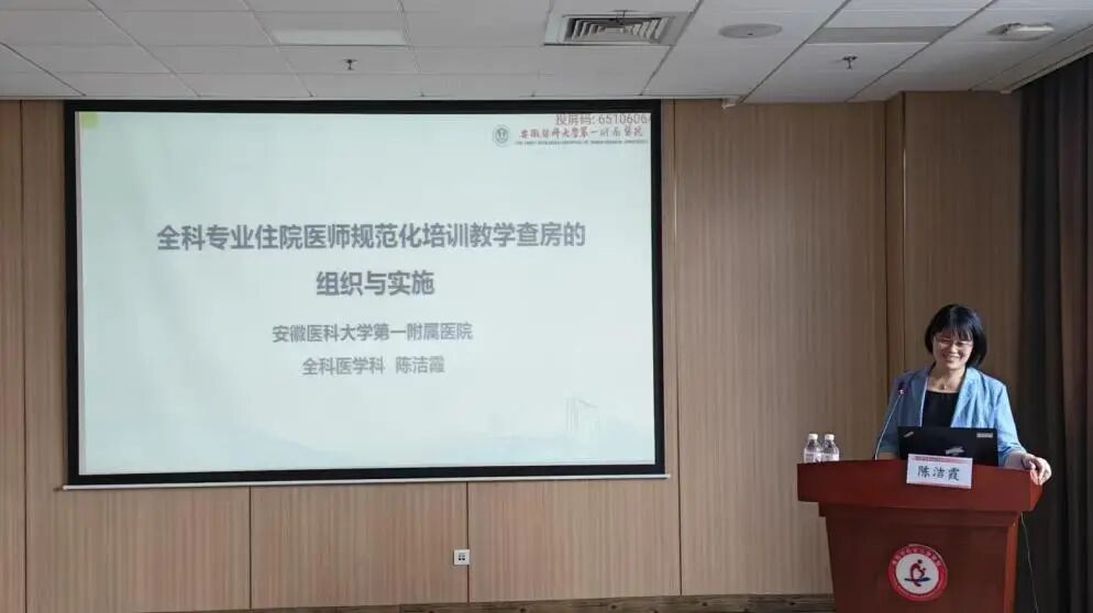 阜阳市基层医院医学临床带教能力提升培训班顺利举办