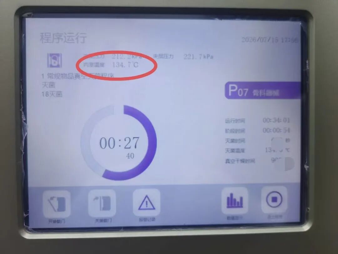 高温下的“隐形守护者”——致敬医院消毒供应中心的幕后天使