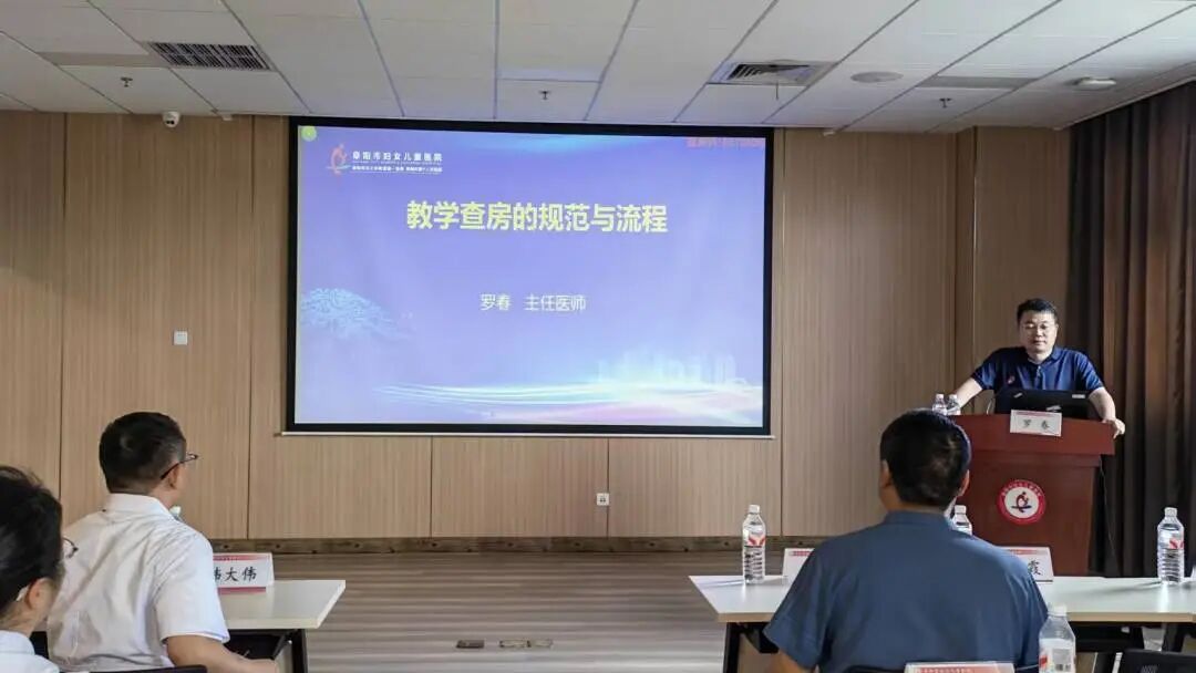阜阳市基层医院医学临床带教能力提升培训班顺利举办