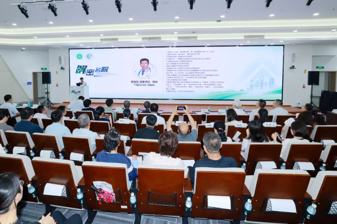 解密名院丨“公立医院高质量发展实践计划——管理经验深度研讨与标杆医院实地参访”活动在广西医科大一附院举行