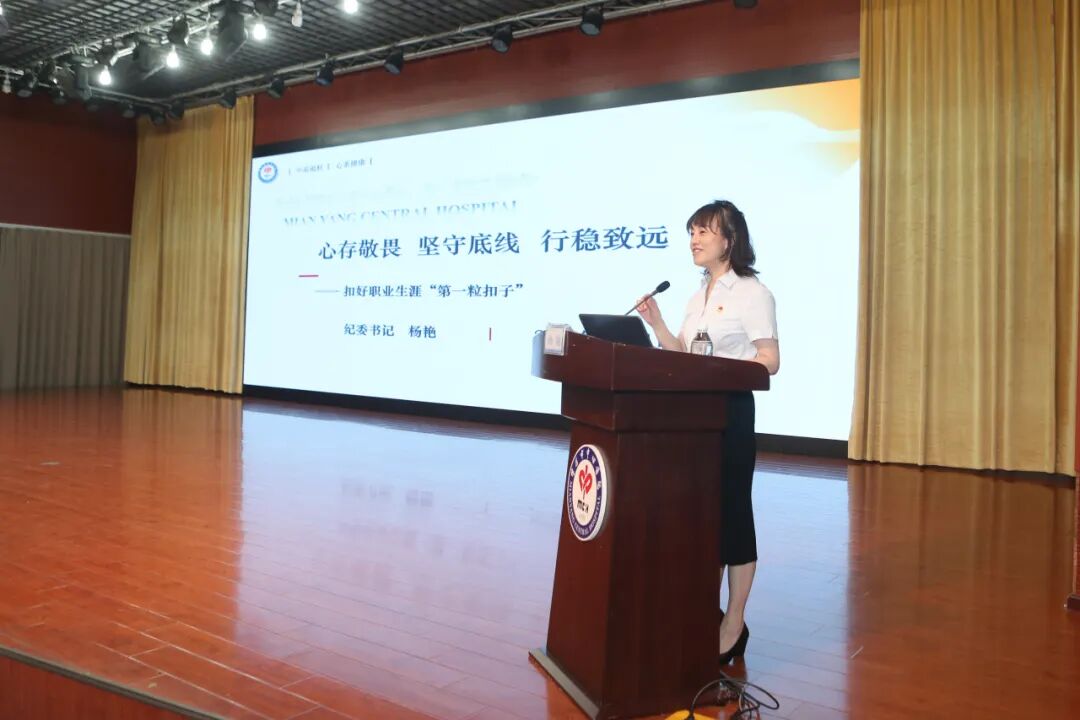集结!新同事已就位 绵阳市中心医院2026年岗前培训正式开启