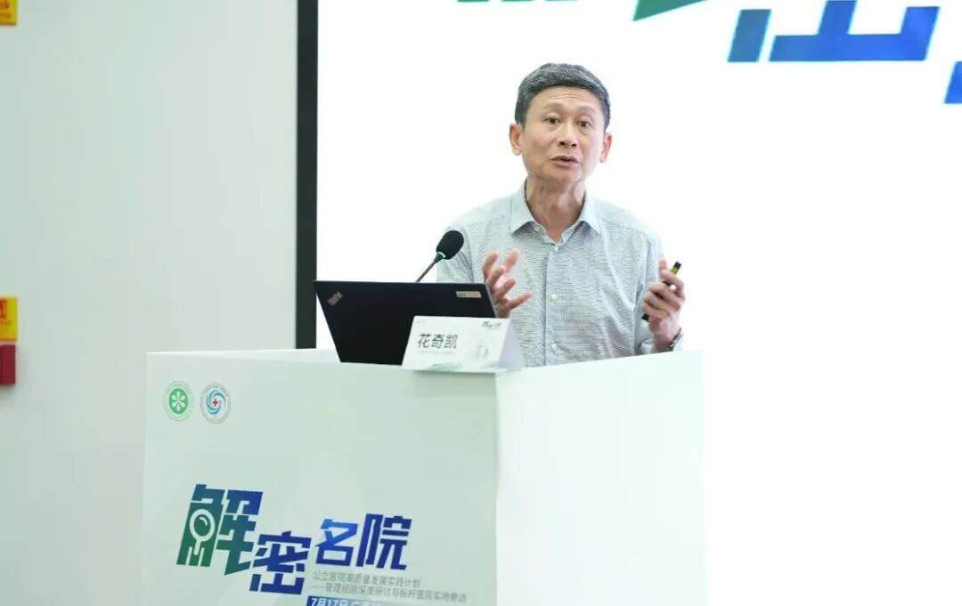解密名院丨“公立医院高质量发展实践计划——管理经验深度研讨与标杆医院实地参访”活动在广西医科大一附院举行