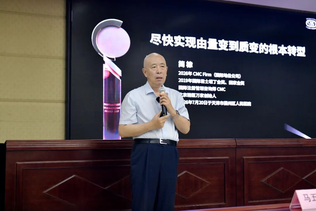 我院召开中层干部专题培训会
