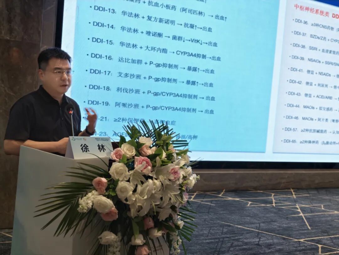 聚焦慢病管理与老年合理用药——湖北省第三人民医院省级继续教育学术研讨会顺利召开