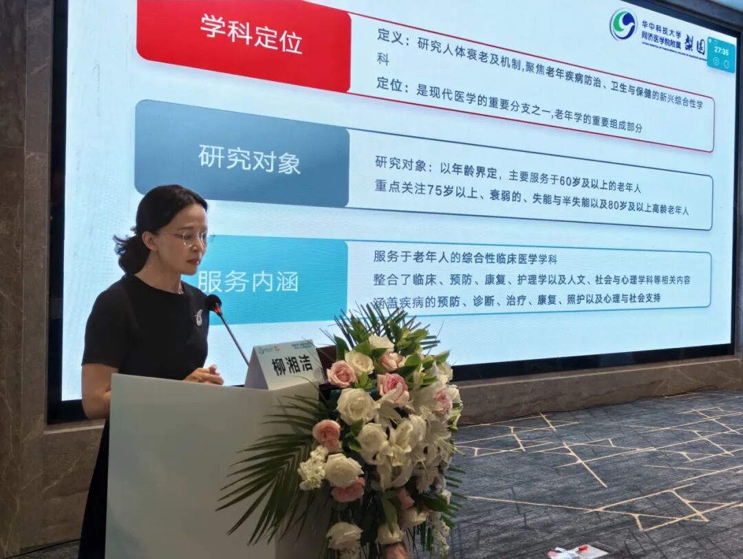 聚焦慢病管理与老年合理用药——湖北省第三人民医院省级继续教育学术研讨会顺利召开