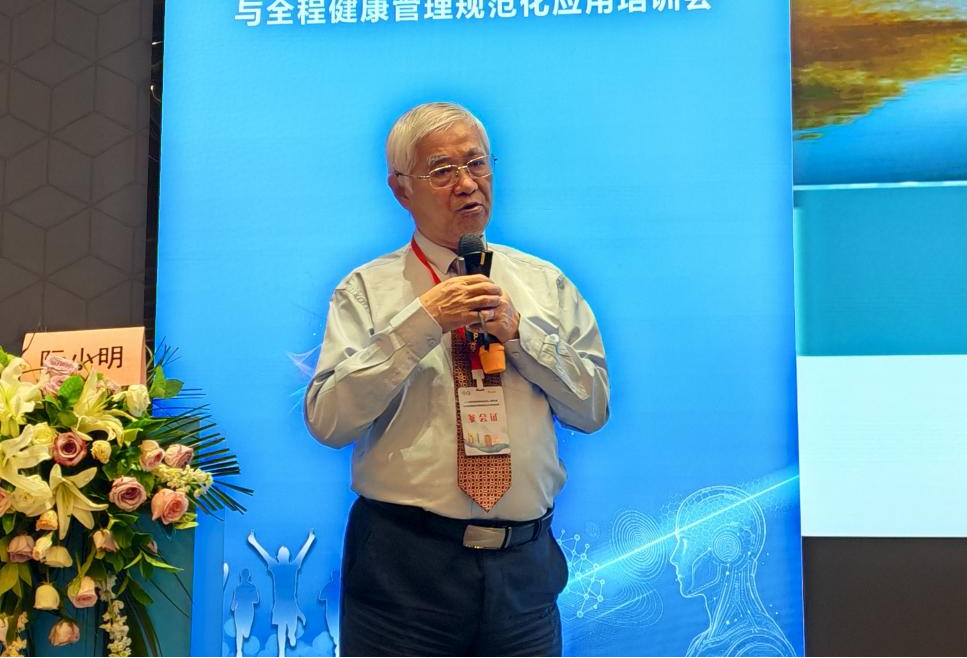 智赋慢病管理 共话健康新局 ——湖北省第三人民医院”第十一届“相聚中山·共话健康”学术会议成功举办