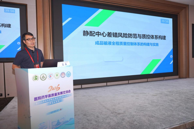 广西医科大学第一附属医院成功承办医院药学高质量发展交流会暨2026年处方审核与静脉用药调配技能竞赛(华南区域赛)