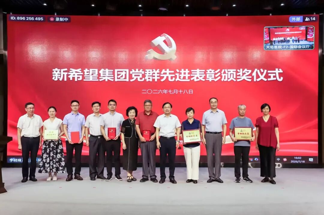 中流击水，载誉奋进！上海天佑医院在蓝生脑科2026年中大会上斩获多项荣誉