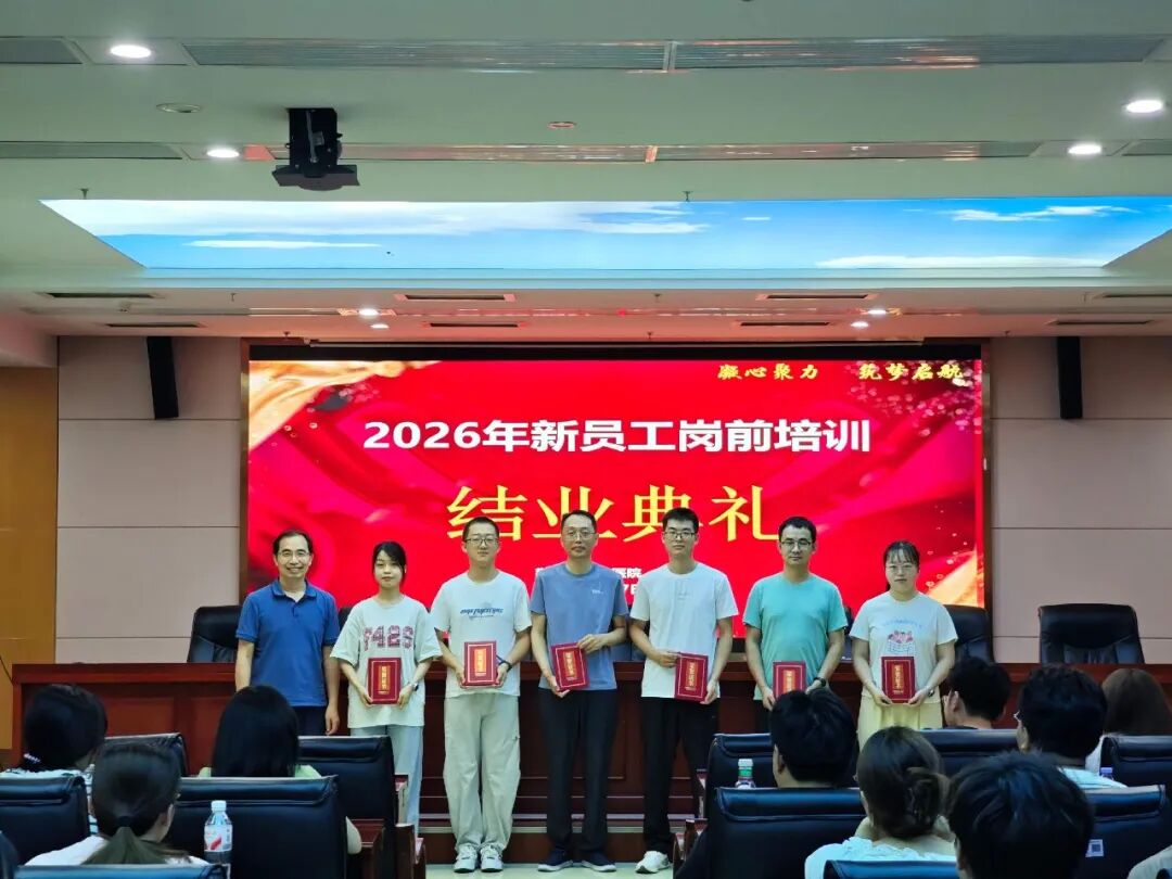 盛夏启航逐梦行 薪火赓续谱新篇——荆门市中心医院 2026年新职工岗前培训圆满落幕
