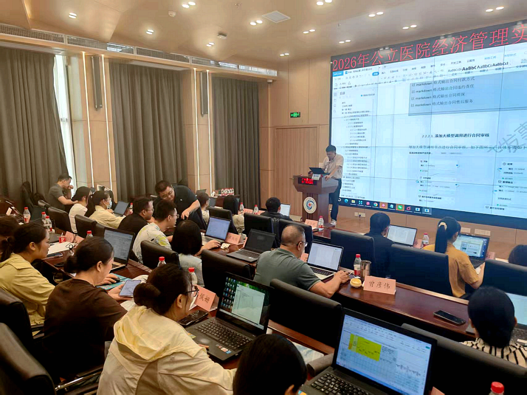 广西医科大学第一附属医院顺利举办2026年公立医院经济管理实训医院培训班