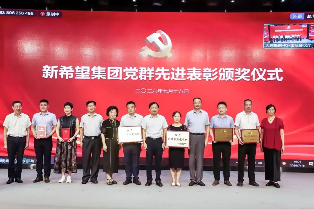 中流击水，载誉奋进！上海天佑医院在蓝生脑科2026年中大会上斩获多项荣誉