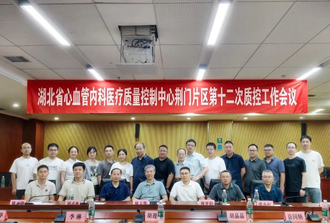 省级专家组团下沉,市-县-乡三级联动——打通胸痛救治「最后一公里」