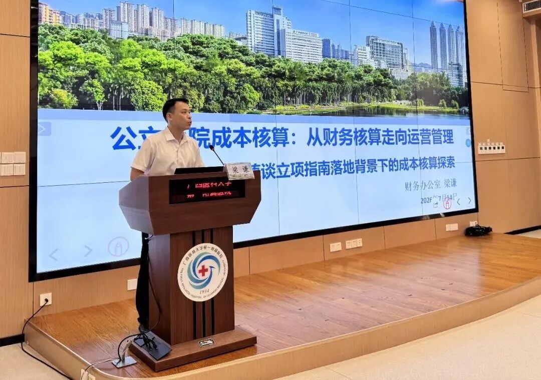广西医科大学第一附属医院顺利举办2026年公立医院经济管理实训医院培训班