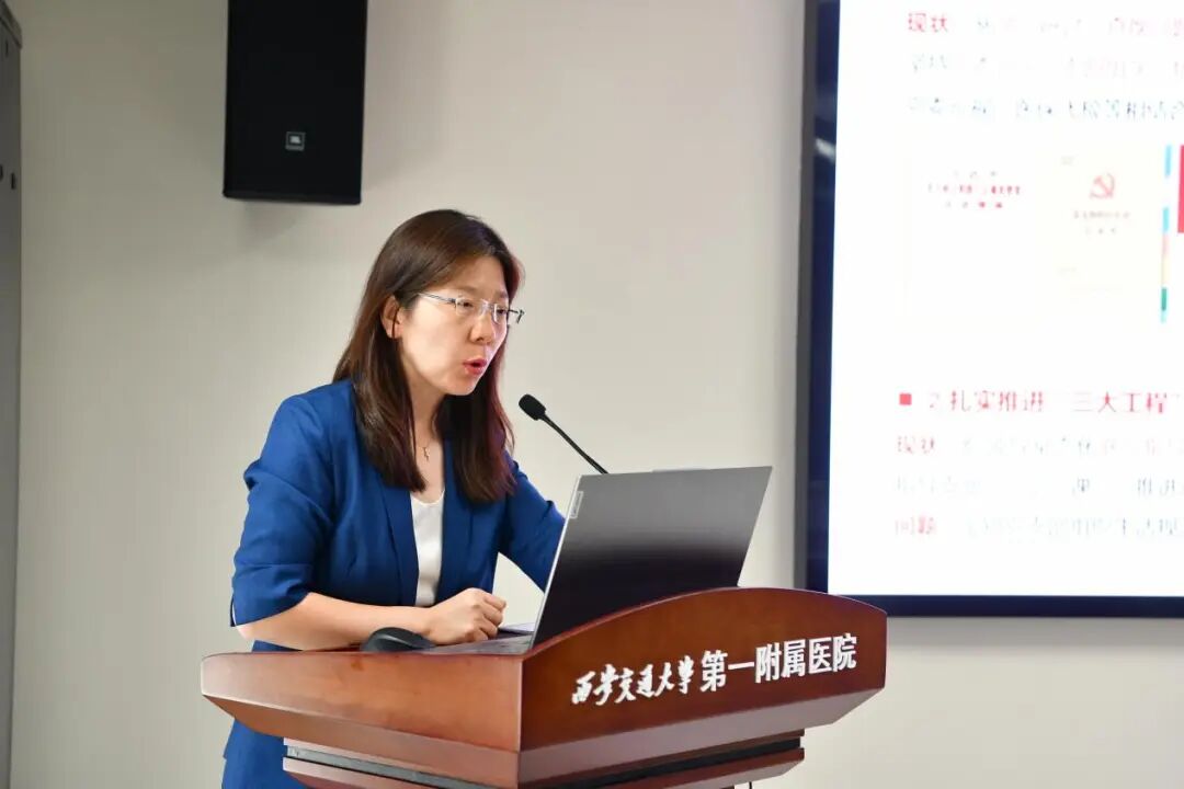 聚力攻坚国家医学中心 同心奋进七十华诞新程 | 交大一附院召开领导班子暑期务虚会