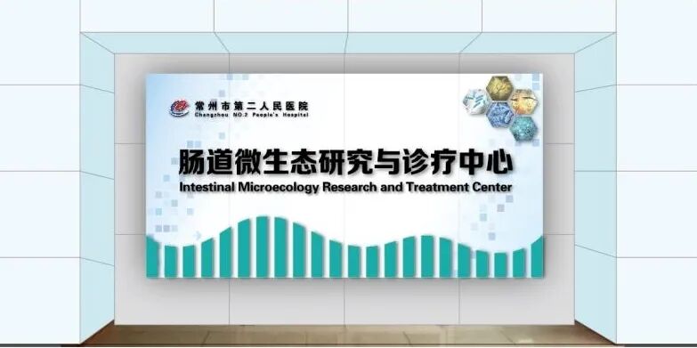 半年首次睡到自然醒!常州二院睡眠门诊 + 肠道微生态中心联合诊疗助患者好眠