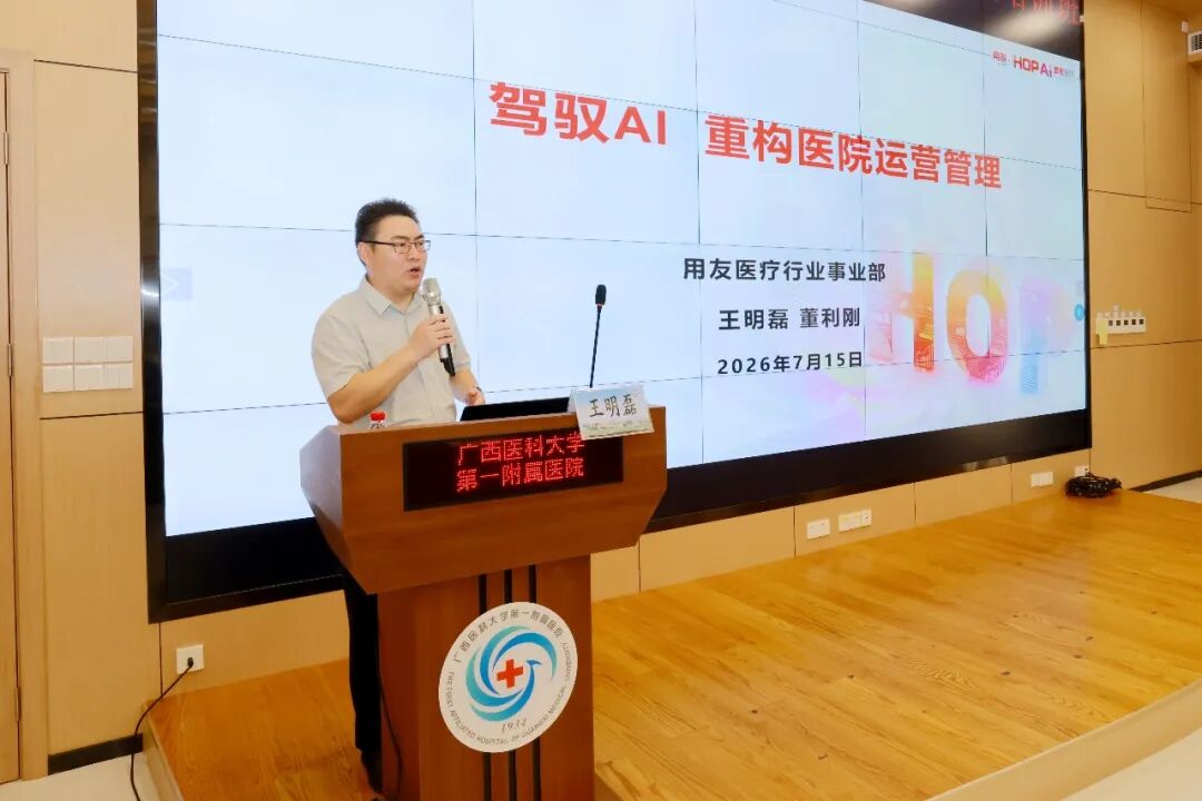 广西医科大学第一附属医院顺利举办2026年公立医院经济管理实训医院培训班