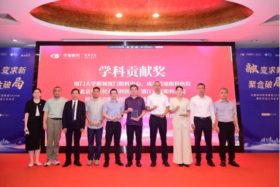 祝贺!我院获华厦眼科医院集团眼表学科双料大奖!