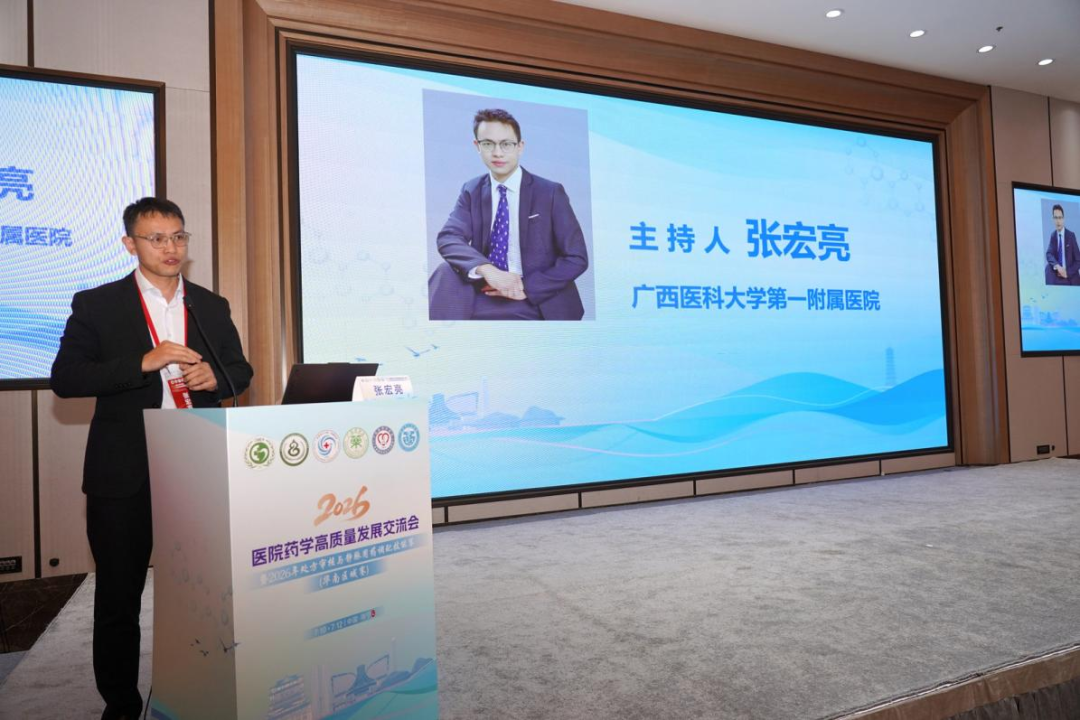 广西医科大学第一附属医院成功承办医院药学高质量发展交流会暨2026年处方审核与静脉用药调配技能竞赛(华南区域赛)