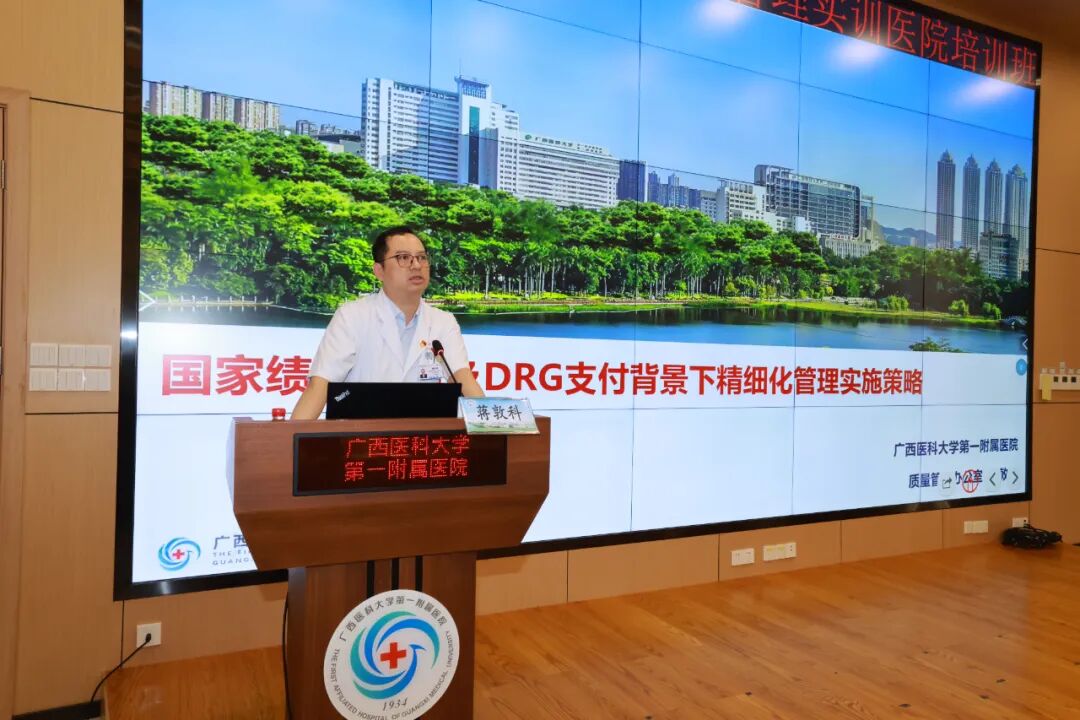 广西医科大学第一附属医院顺利举办2026年公立医院经济管理实训医院培训班