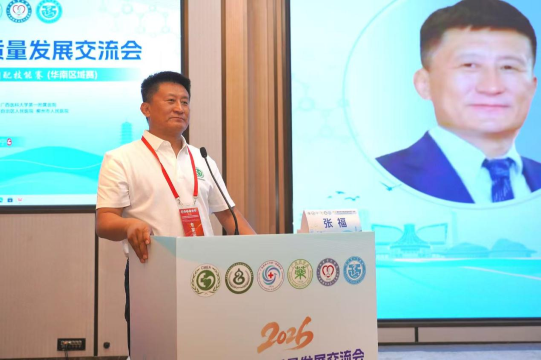 广西医科大学第一附属医院成功承办医院药学高质量发展交流会暨2026年处方审核与静脉用药调配技能竞赛(华南区域赛)