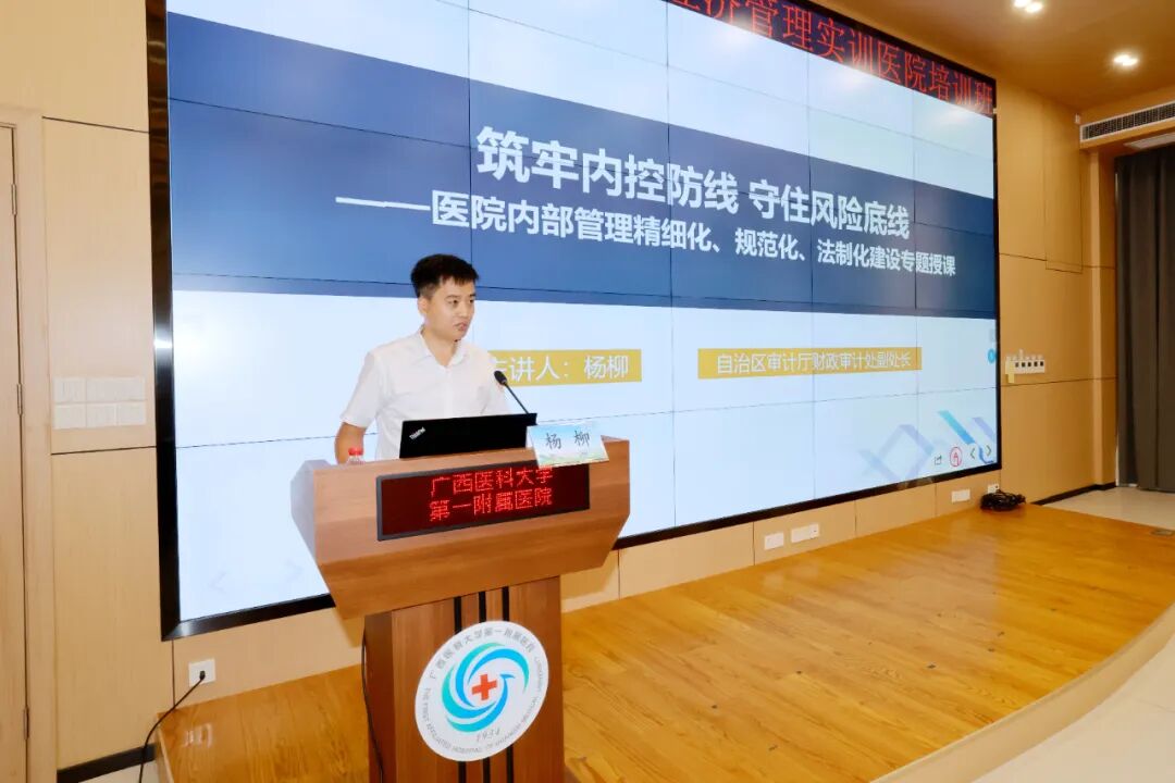 广西医科大学第一附属医院顺利举办2026年公立医院经济管理实训医院培训班