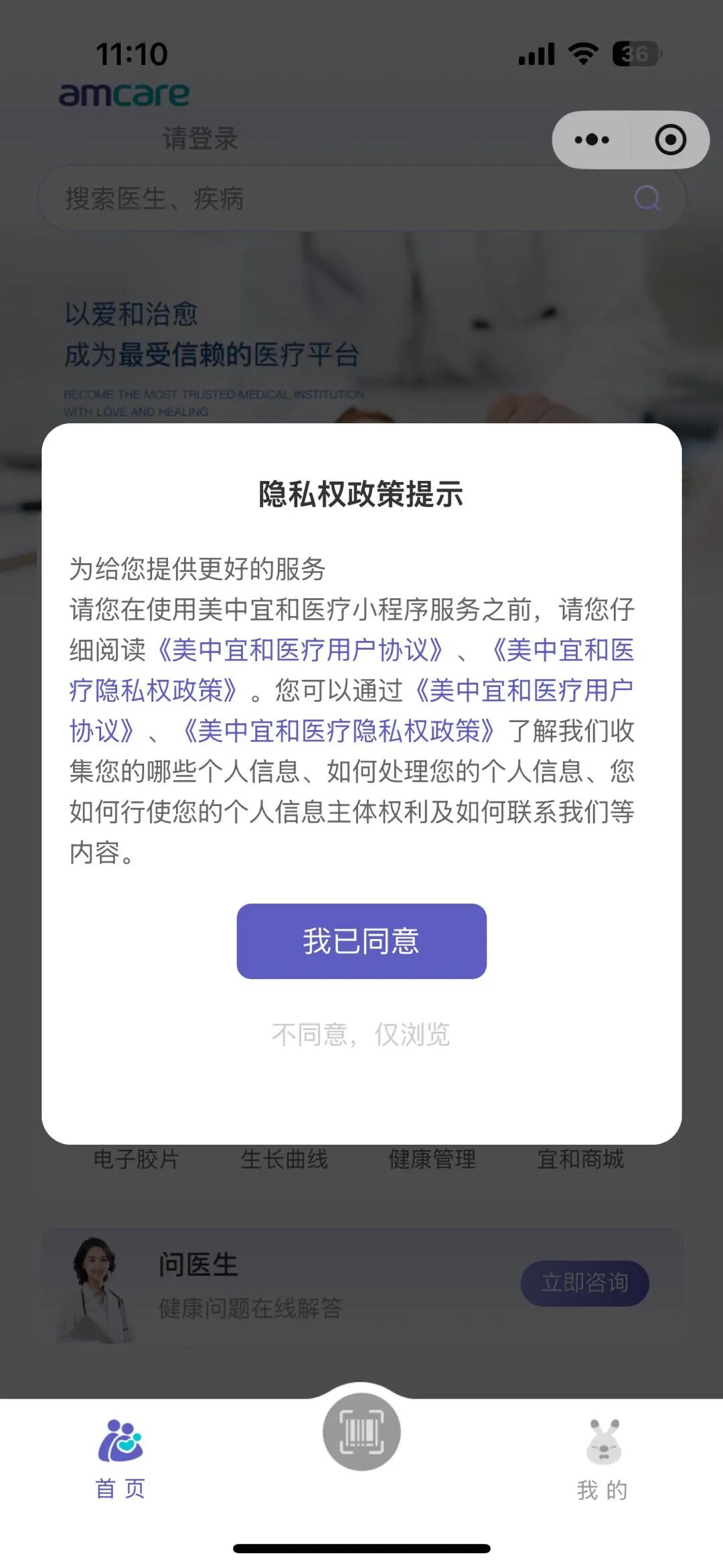 美中宜和医疗重要声明