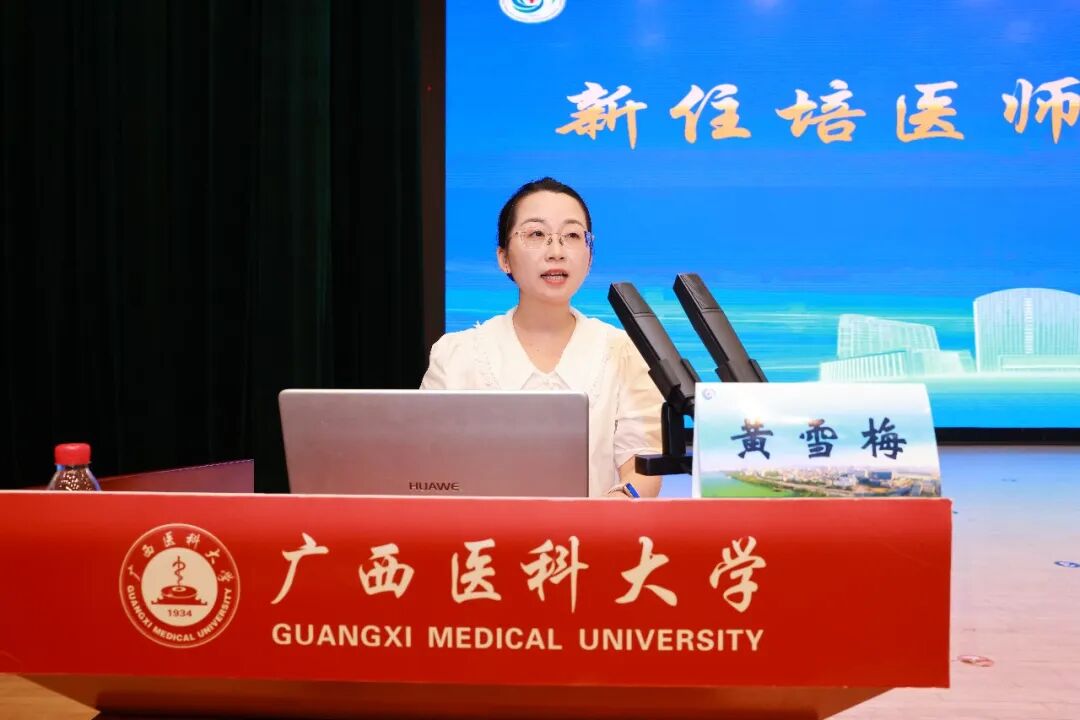 医路启新 | 广西医科大一附院2026级住培医师及临床医学专硕研究生入院教育开幕式举行