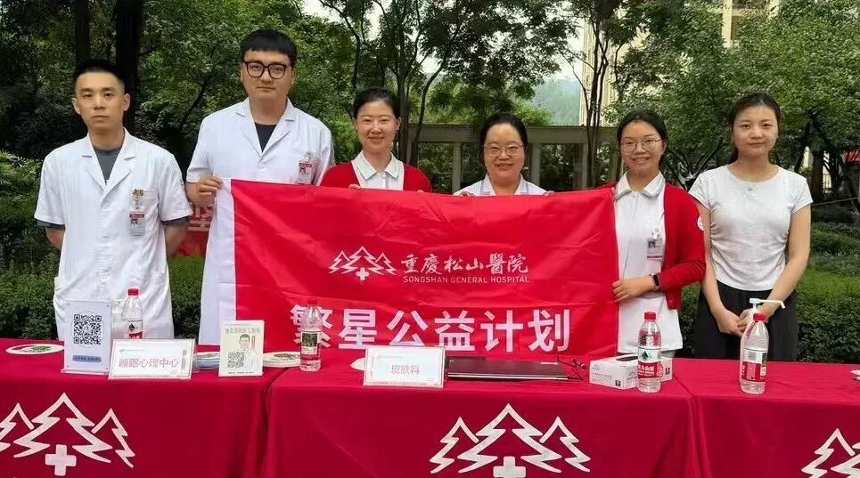 喜报 | 重庆松山医院党委获评区委“两新”工委先进基层党组织