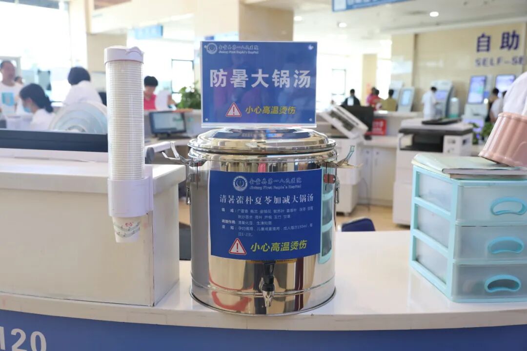 清凉度夏 用心守护——金堂县第一人民医院多举措开展防暑降温便民服务