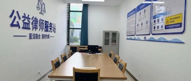 【医法融合惠民生 法治护航促和谐】黔江区司法局与我院联合共建的“公益律师服务站”正式启动运行