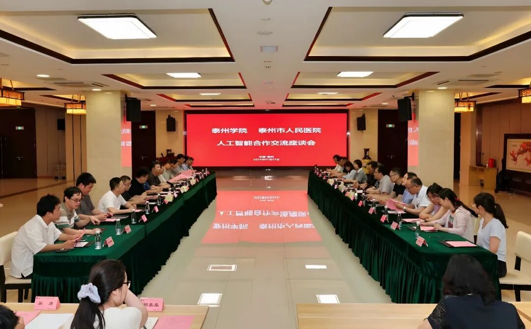 院校携手，写好“人工智能+”的加号