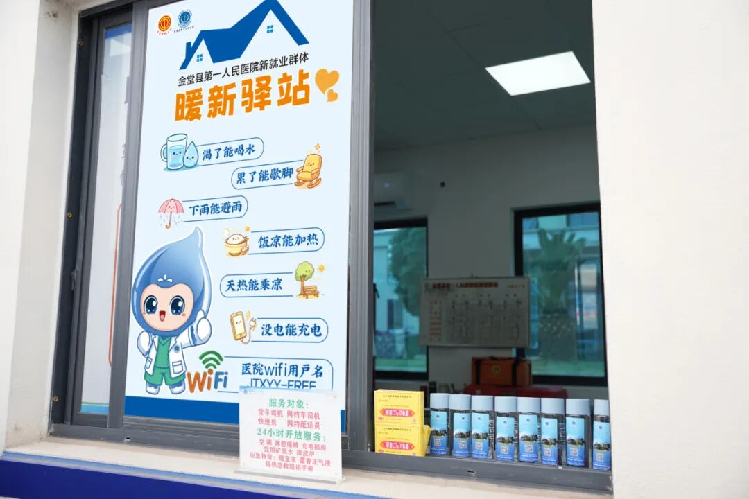 清凉度夏 用心守护——金堂县第一人民医院多举措开展防暑降温便民服务