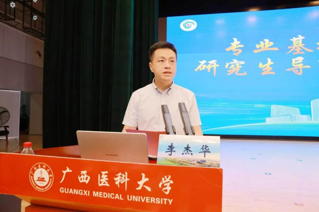 医路启新 | 广西医科大一附院2026级住培医师及临床医学专硕研究生入院教育开幕式举行