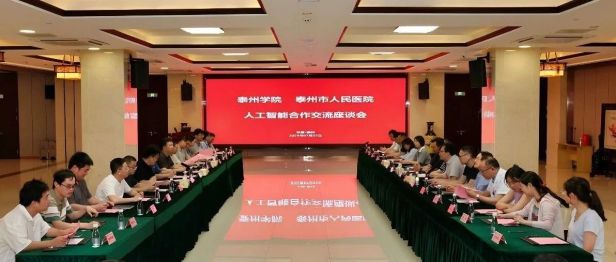 院校携手，写好“人工智能+”的加号