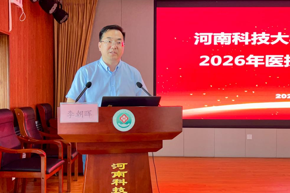 创新赋能医护 科技守护健康 | 2026年河南科技大学第二附属医院医护创新发明大赛成功举办
