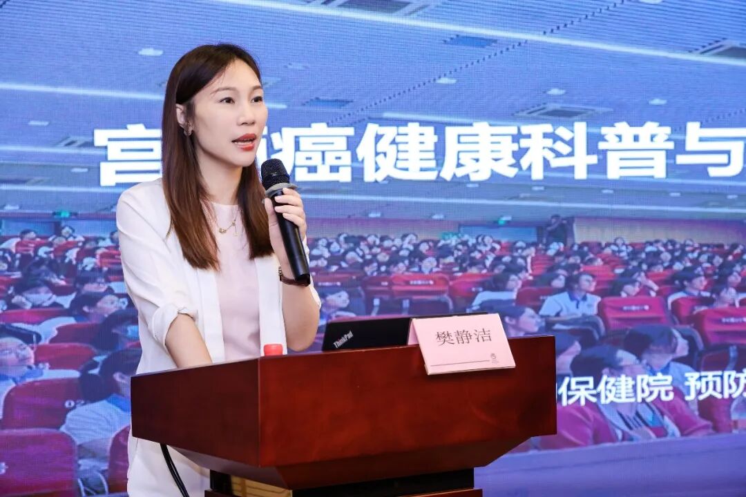多部门协同赋能宫颈癌综合防控,助力「百场公益科普走进千家万户」