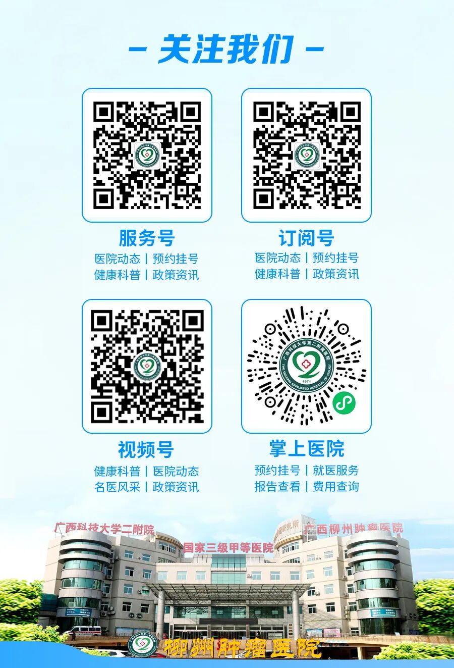 【院事】助力乡村振兴 盛夏送上清凉——我院向柳州市柳南区流山镇正兰村、新艾村捐赠空调