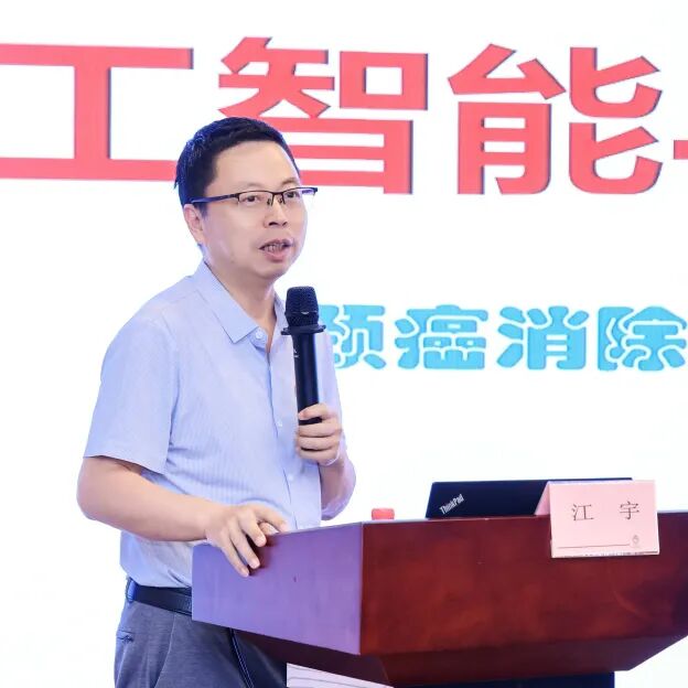 多部门协同赋能宫颈癌综合防控,助力「百场公益科普走进千家万户」