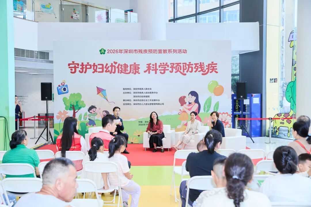 深圳市妇幼保健院专家受邀参加深圳市残疾预防主题宣教活动