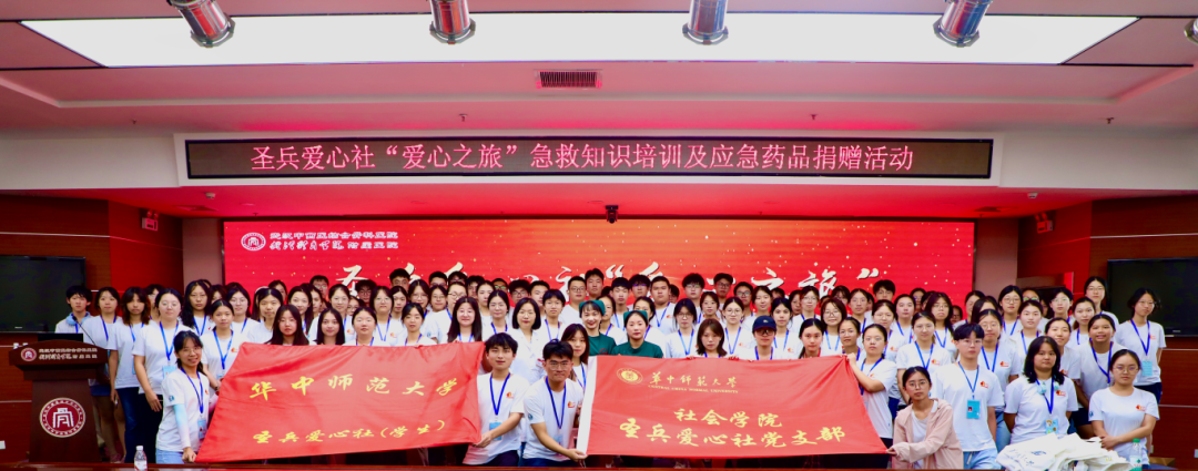 传递急救力量，守护爱心远行｜我院助力圣兵爱心社支教之旅