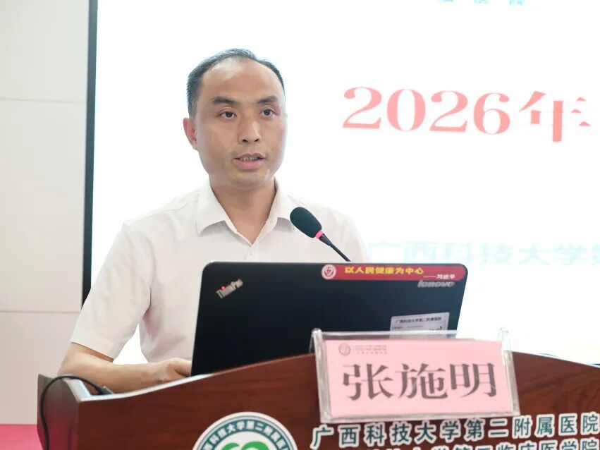 【院事】广西科大二附院召开2026年年中工作总结会