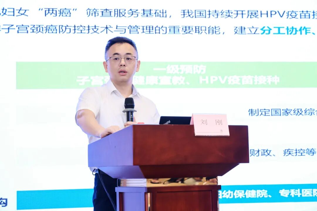 多部门协同赋能宫颈癌综合防控,助力「百场公益科普走进千家万户」