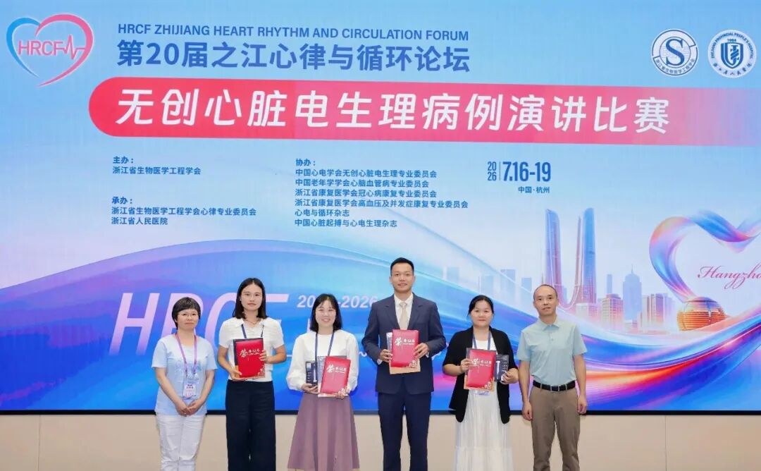 载誉归来!西安市第三医院心功能科在全国心律学术论坛连获佳绩