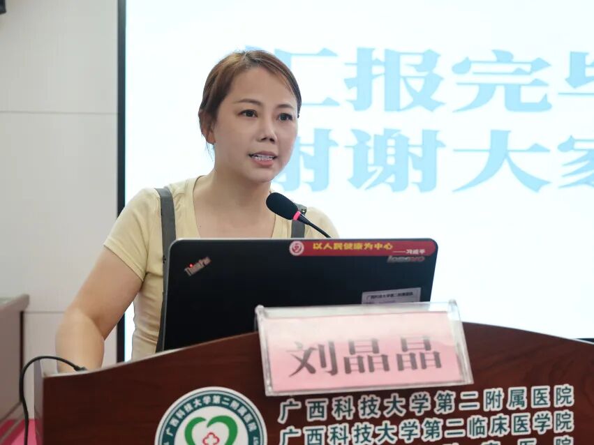 【院事】广西科大二附院召开2026年年中工作总结会